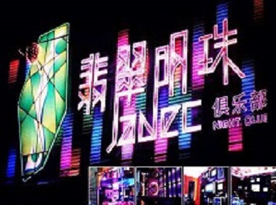 荆州市哪里荤的KTV陪酒女漂亮多-翡翠明珠KTV好玩会所体验